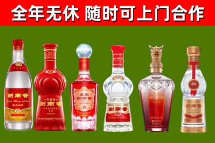 安图县烟酒回收剑南春酒系列.jpg