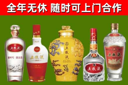 安图县回收五粮液酒